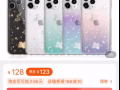 蘋果12promax全新手機殼