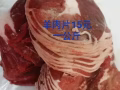 專賣冷凍肉食品牛🐮羊🐏豬🐷雞🐔