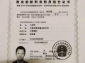找－份船机器维修工的工作