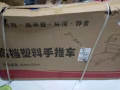 全新手推車