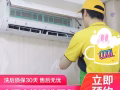 ★专业空调清洗、维修.不冷、漏水滴水、加氟利昂、优化空气各种问题★