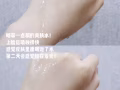 cpb晶鑽柔膚水