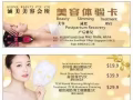 涵美美容會所招聘