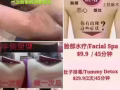 涵美美容會所招聘