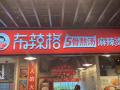 招聘全职厨房助手，杂工