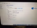 聯想筆記本