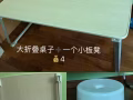 折叠小桌子送小板凳💰3 