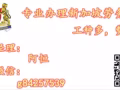 新加坡 找換工作，工作種類多，高薪資，優待遇，