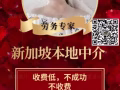文员，司机，厨师，焊工，普工各种高薪单子加微信1999718476
