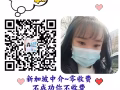零收費~上千單子任你選~諮詢加微信：b3218458211 