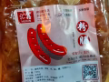 纯手工香肠，东北香肠，家乡风味，各种口味，