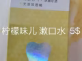 出售生活用品
