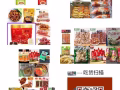 零食小舍