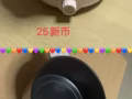 回國便宜處理了
