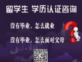 Q/微717549916新加坡◆認·證◆◆ 回·國 ◆ 全·套·高.校證.書