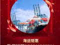 中国到新加坡海运拼箱专线