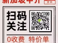 新加坡全面開放！入境不需要隔離啦！每天大量0收費！特價單！歡迎諮詢！