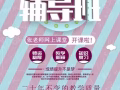 網課：小學、中學英語、AEIS 、GEP、PSLE 等、小學至JC華文