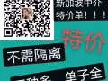 加微信備用，24小時在線免費諮詢。微信：XJPPQ888