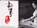 專業古箏 YT Guzheng Studio