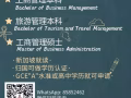 提供英文/商业管理/物流管理/会计/建筑管理/旅游与酒店管理/市场营销与零售管理