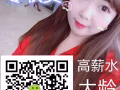 2021年諮詢找工作隨時聯繫 24小時 時時在線微信:sy08233328