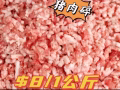 新鮮牛羊肉