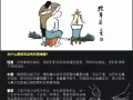 民间传承技艺 采耳养生疗法