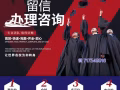 國境外學歷學位證書Q微717549916文憑畢業證成績單offer留信認證