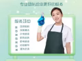 专业公司家庭服务，粉刷，打扫，维修，诚信为本，认真负责[握手][握手]联系电话9