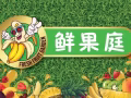本地水果店招人非中介