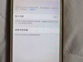 备用手机