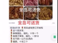 豬腳 豬肚 豬皮 豬大腸 鴨胗 鴨翅 鴨脖 自製滷味