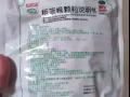 买多了的板蓝根颗粒冲剂