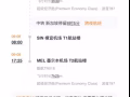 便宜轉讓9月7號香港中轉新加坡，飛墨爾本的機票. 改名費用我出