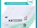 72小时紧急避孕药