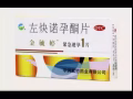 72小时紧急避孕药