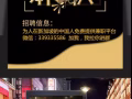 覆蓋全島大量免費兼職，急需人，性別不限，年齡不限！速度加微信：339335586