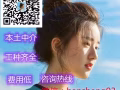 厨师 帮厨 服务员 咖啡投手 面点师 最低新加坡一手单 微信hansheng93