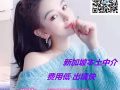 國內司機綜合薪水3000以上找工作靠譜不成功不收費諮詢微信xy406582666