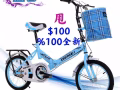 全新單車100含車鎖車籃氣筒