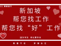 各种低价好单  帮您找好工作！ 微信gz8186666