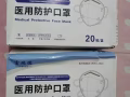 N95口罩/醫用口罩