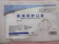 N95口罩/醫用口罩