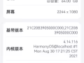 出售國行版本mate20 64G全網通手機