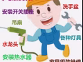 水电、壁纸安装与维修🧰