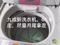 著急搬家，八九成新家具低價處理