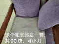 著急搬家，八九成新家具低價處理