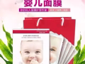 婴儿面膜（baby silk mask)