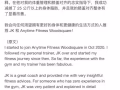 兀兰私人教练课程